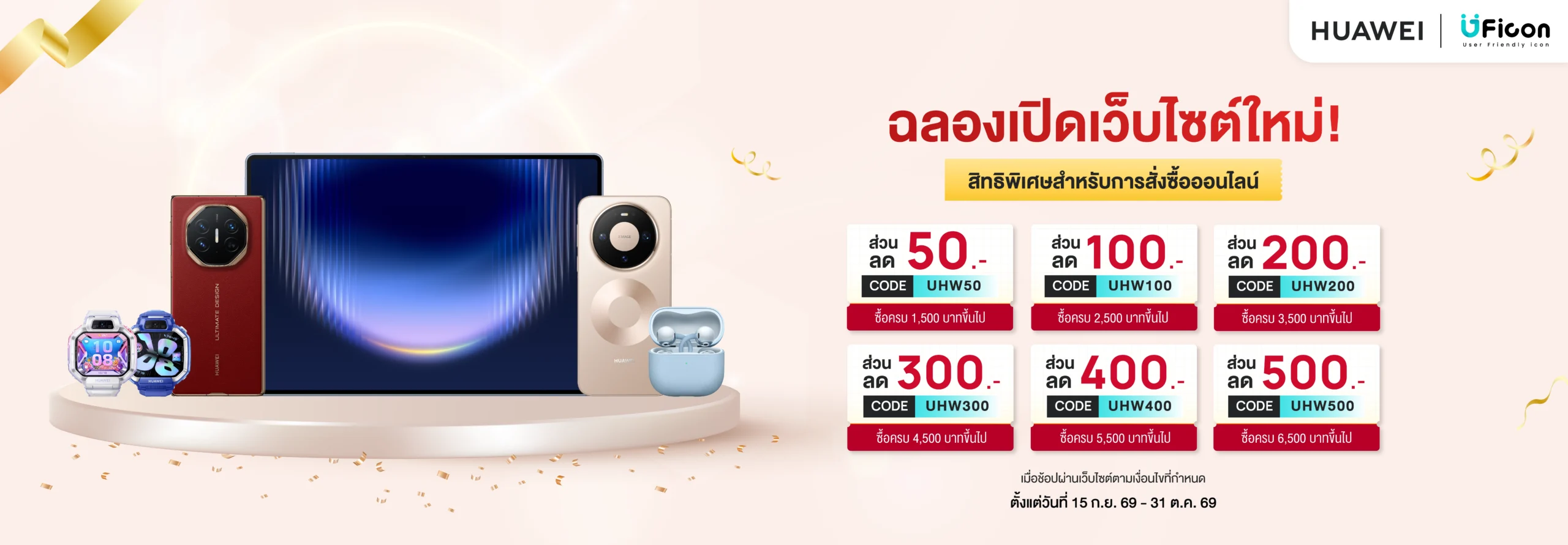 Grand Opening Promotion ช้อปออนไลน์รับสิทธิพิเศษ โปรโมชันสุดคุ้ม ส่วนลด ของแถม และข้อเสนอพิเศษสำหรับการสั่งซื้อออนไลน์